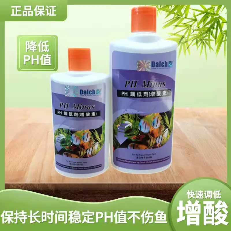 美国龙牌增酸素ph调低剂水族药品药剂观赏鱼鱼缸水草缸软水剂