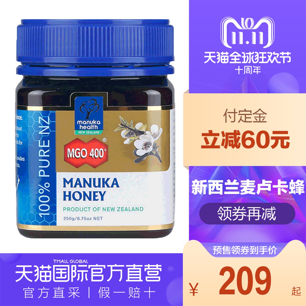 【直营】新西兰蜂蜜蜜纽康MGO400+麦卢卡蜂蜜纯天然250g