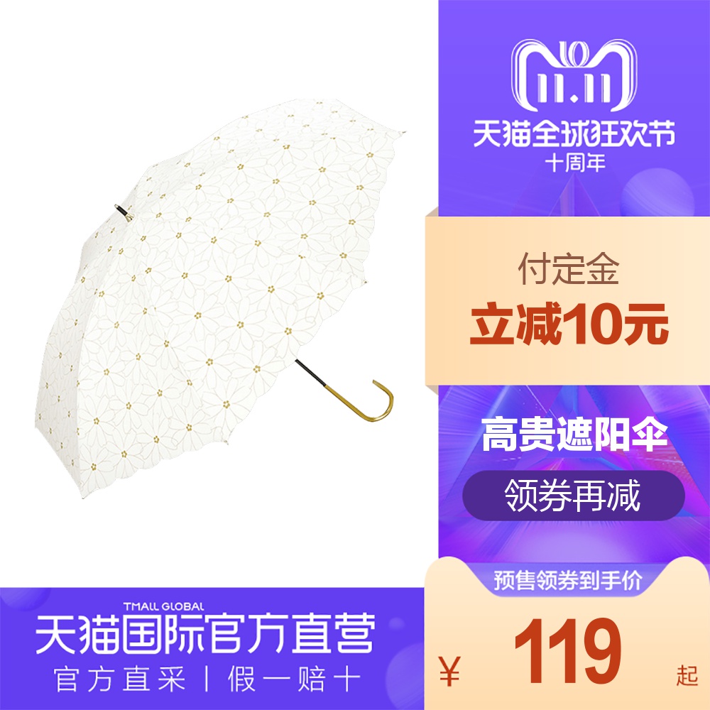 【直营】WPC进口高贵玛利雨伞优雅清新长柄防紫外线 遮阳伞日本
