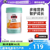 [Самостоятельного действия] Детские мультивитаминные жевательные таблетки Swisse, 60 таблеток, содержащие витамин Cb для повышения иммунитета