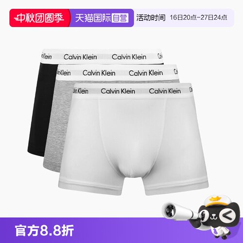 【自营】Calvin Klein/凯文克莱男士经典平角内裤三条装U2662男款
