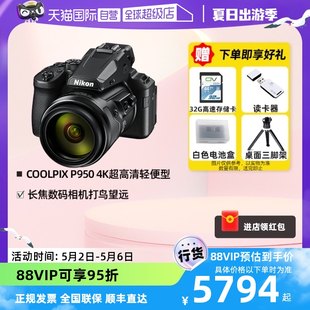 【セルフ式】Nikon COOLPIX P950 4KデュアルVR高ズームポータブル望遠デジタルカメラ