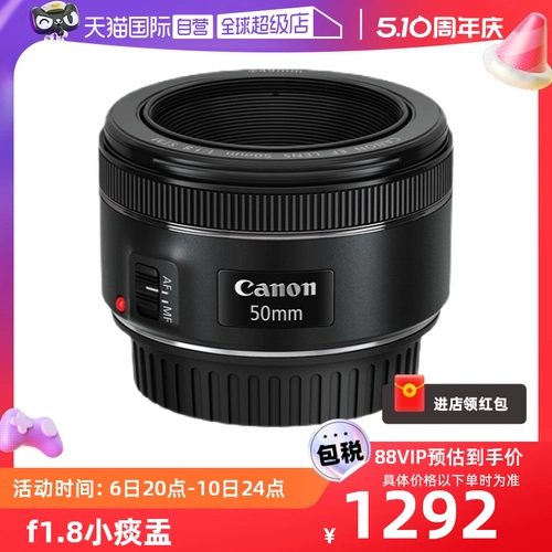 [Автономное управление] Canon/Canon EF 50 мм 1,8 STM с фиксированным фокусным расстоянием, портретная зеркальная фотокамера, маленькая плевательница