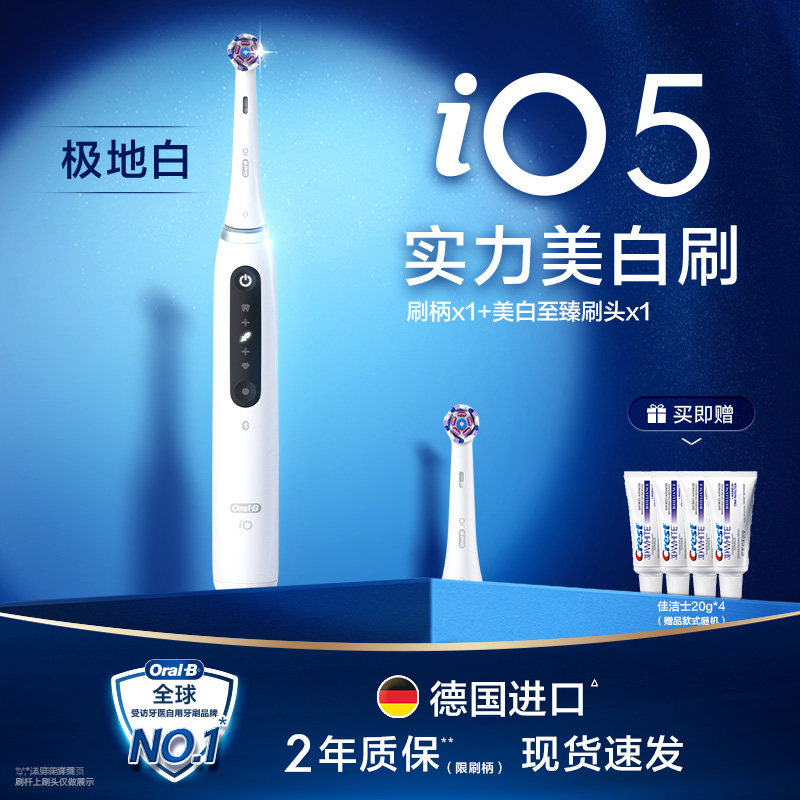 凑单！OralB欧乐B电动牙刷