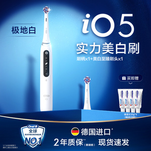 凑单！OralB欧乐B电动牙刷