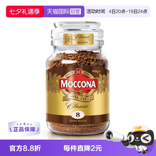 冻干锁香 冷热双泡 现磨般口感