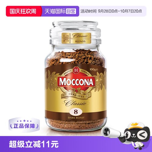 冻干锁香 冷热双泡 现磨般口感