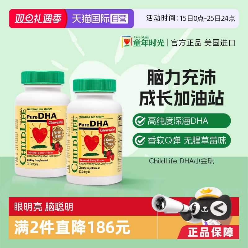 ◆草莓味 0腥爆珠 ◆眼明亮 脑聪明