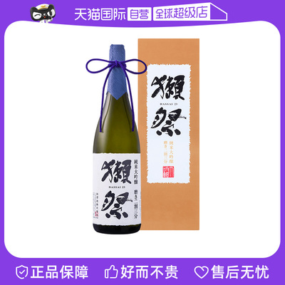 【自营】獭祭23二割三分纯米大吟酿 清酒 日本进口 浪漫礼物1.8L