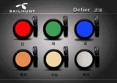 Чехол для фонарика skilhunt 36.8mm红光 绿光