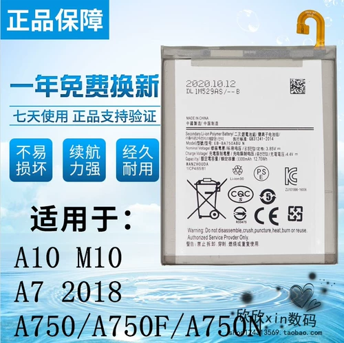 Tokulo подходит для аккумулятора Samsung A10 M10 A750 A7 2018, мобильного телефона EB-BA750ABU, аккумулятора электрической платы