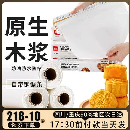 Покажите Yiyi Baked Org, кремниевая бумага для барбекю, пекари, запеченные бедные жестяные поэт -мебель -поглощающий бумажный воздух жареный горшок