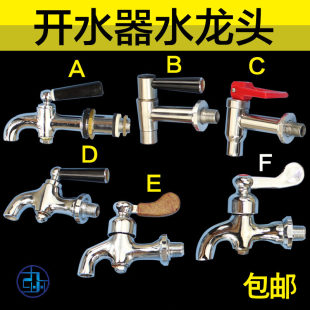 電気温水ボイラー蛇口 3 分 4 分 6 分離水タンクストーブバレル給湯器蛇口全銅高温耐性蛇口