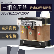 Изоляции трансформатора 380v变220v三相变压器干式隔离升压转415v440v480v660v690v1140v