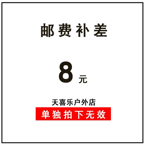 Tianxi yelle Outdoor Store Time Рассылка 10 Юань не эффективен только для стрельбы в одиночку