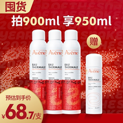 雅漾舒泉调理喷雾300ml*3