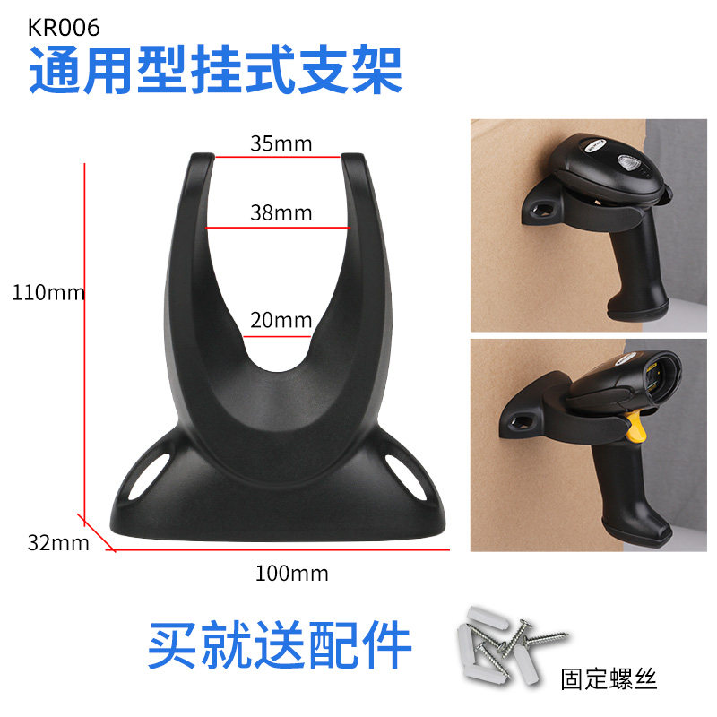 [USD 9.53] The general fixed bracket barcode gun barcode gun barcode is ...