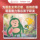 Monkey Puff Forest Продвинутая языковая задержка 4-6 лет Тренировка когнитивной концентрации у детей с аутизмом Игровые учебные пособия Тихая книга mini 1