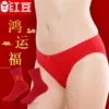 Товары от 红豆内衣企业店