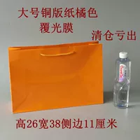 Большая медная версия Paper Orange Special Spect 10