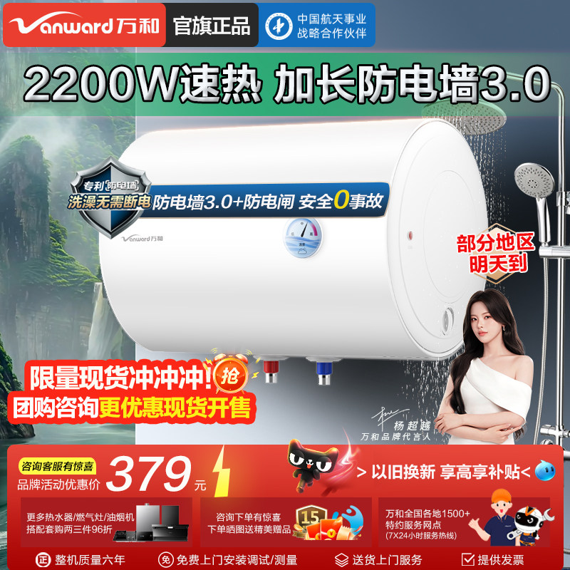 万和家用电热水器洗澡50升卫生间40l出租房Q1正品官方旗舰店 - 淘宝联盟商品