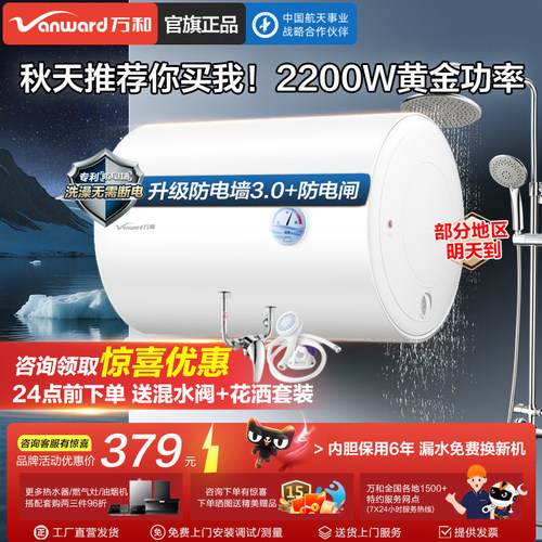 官方正品|2200W速热节能安心沐浴|耐用蓝釉