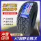 Xe bán tải 215/75R15 Lốp chống mòn 225 235 245 255 265 60 65 70 75R16 17 lốp xe ô tô loại nào tốt nhất Lốp xe