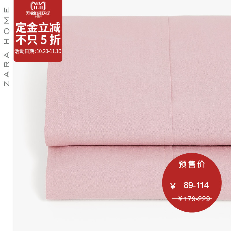 Zara Home 粉红基本款密织棉单人双人上层床单单件 40005089676