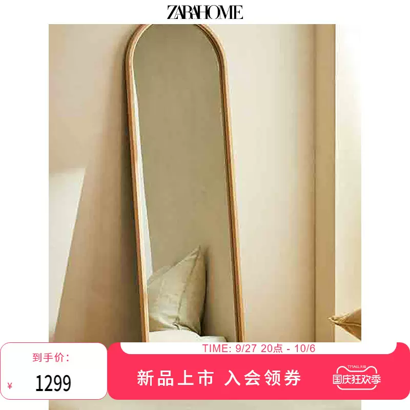 Zara Home 欧式宫廷风立式大尺寸镜子浴室镜婚礼装饰42377106303-Taobao