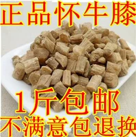 Материалы китайской медицины одобрение новых продуктов Huai niu колено Henan Specialty Sulfur Slutter Go Tailhuai Achyrole 500G Бесплатная доставка