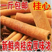 Cinnamon Yuguang Guangxi Pharmaceutical Oil Cinnamon Stick Stick Bacius страсть Daquan низкая цена 500 г