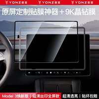 [Huanxin Version of Model 3] 9K Ultra-Clear Silk Seal Pullcraen Version+Версия высокой четкости второй пленки артефакт-дюстлетости-антиэкспозиция и пылезащитный фьюжн обновления