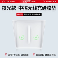 Версия Huanxin модели 3, включенные в силиконовые подушки для центрального управления,