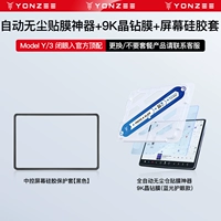 9K Blu -Ray Crystal Diamond Milk+пленочный артефакт Полностью без пыли склад+экранный кремниевый корпус [Model Y/3 Special]