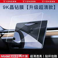 9K Super Clear Edition-High Dore [Model Y/3 выделен] защищенные от взрыва и анти-режима