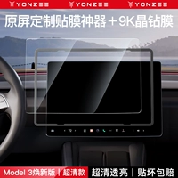 [Huanxin Version of Model 3] 9K Ultra-Cry-Crystal Diamonds+Высокоразмерный артефакт-эксплуат-защитный