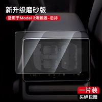 [Huanxin Version of Model 3-Rear Row] 9K MATTE версии-гаст-пропорциональная эксплуатация и пылезащитный обновление без черных краев