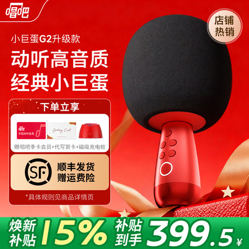 赠送价值25元唱吧手机APP会员