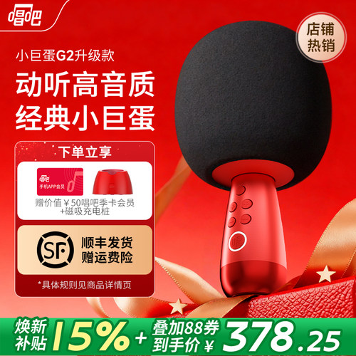 赠送价值25元唱吧手机APP会员