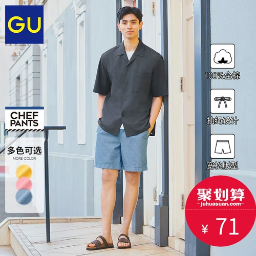 Гу джийу мужская красочная джинсовая джинсовая джинсовая джинсовая ткань (вымытые продукты) 2022 Летний новый продукт 343617