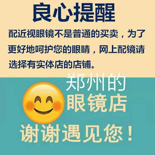 Высокая миопия ультратонкая линза 1,74 Асферическая линза смола 1,67 высокая астигматизм против синего линзы 0 градусов