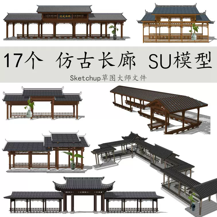 078-石灯笼sketchup SU模型日式中式日本庭院景观