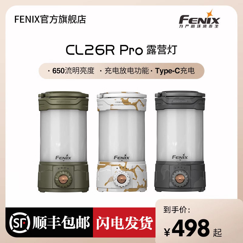 Fenix Phoenix CL26R Pro Сильный свет Супер яркий Перезаряжаемый Наружный Аварийный Портативный Походный фонарь для палатки Изображение 1