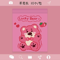 Клубника, увеличенная толщина, 10 шт