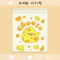 Большой сыр (увеличенное утолщение) 10 нарядов