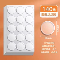 [Сильный клей и бесследный стиль] Диаметр 20 мм/всего 140 штук