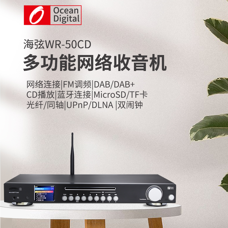 Ocean Digital/海弦WR23F網路無線連接WiFi收音機可攜式全波段fm
