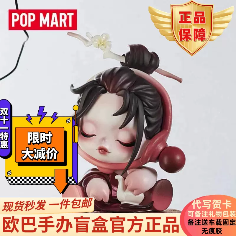 正版POPMart泡泡玛特SKullpanda人生如戏SP盲盒手办潮流替身演员-Taobao