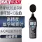 Máy đo tiếng ồn công nghiệp CEM Huashengchang máy đo decibel có độ chính xác cao Máy đo mức âm thanh DT805/815/855/8850 Máy đo tiếng ồn