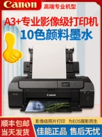 Pro300-High-класса 10-цветовую принтер